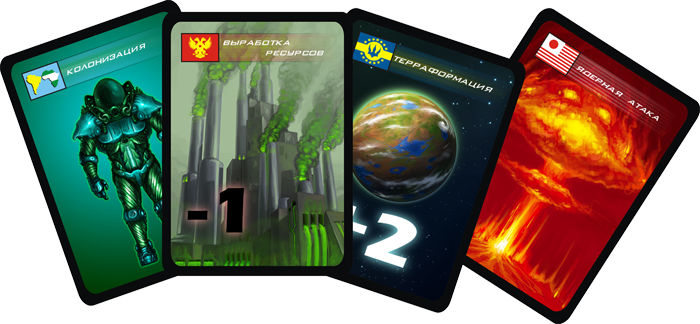 карти для НГ "Альфа Центавра"